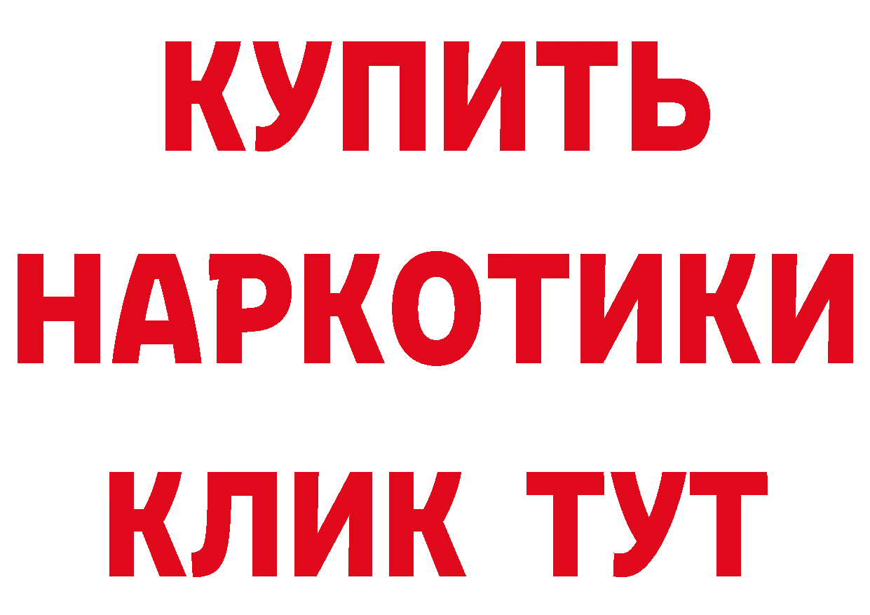 Купить закладку  как зайти Красноперекопск